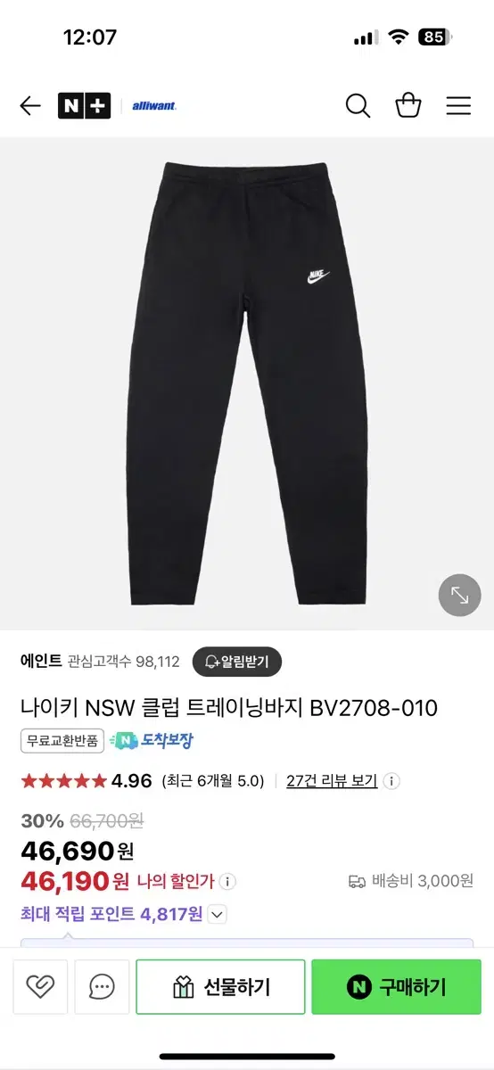 나이키 클럽 트레이닝바지 츄리닝 BV2708-010 블랙 s